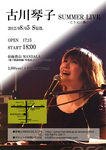 0805チラシ.bmp